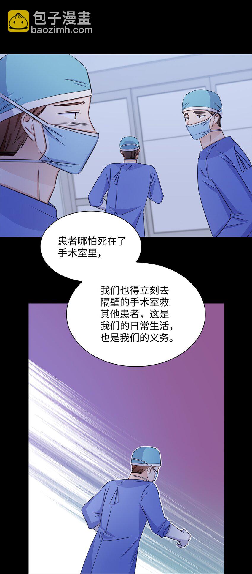 67 多恩被泼水(1/2)-第67话