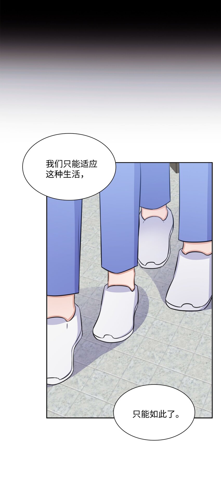 67 多恩被泼水(1/2)-第67话