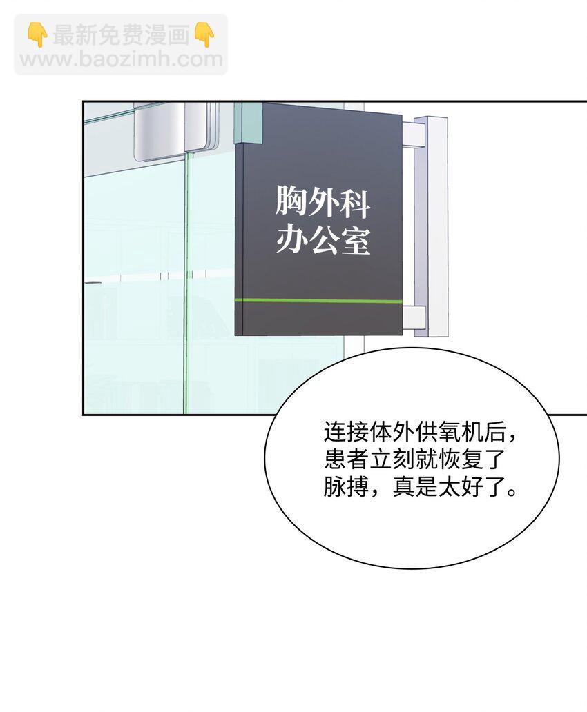 67 多恩被泼水(1/2)-第67话
