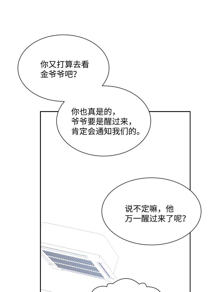 67 多恩被泼水(1/2)-第67话