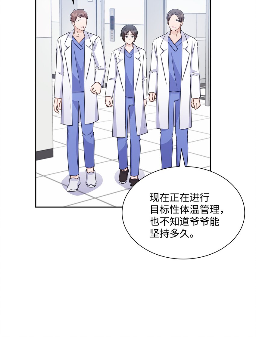 67 多恩被泼水(1/2)-第67话
