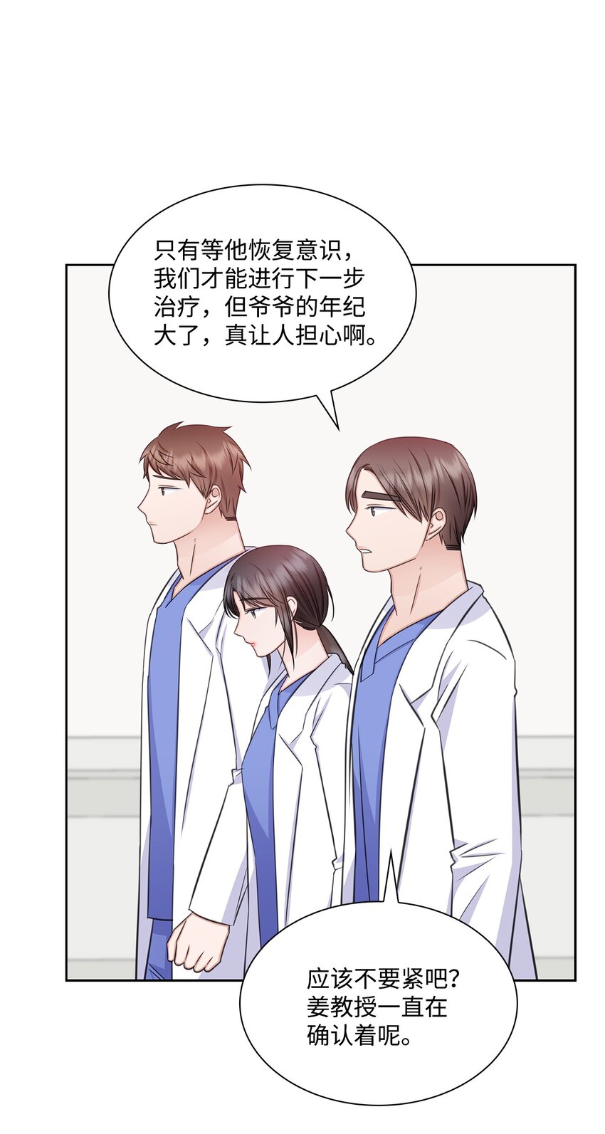 67 多恩被泼水(1/2)-第67话