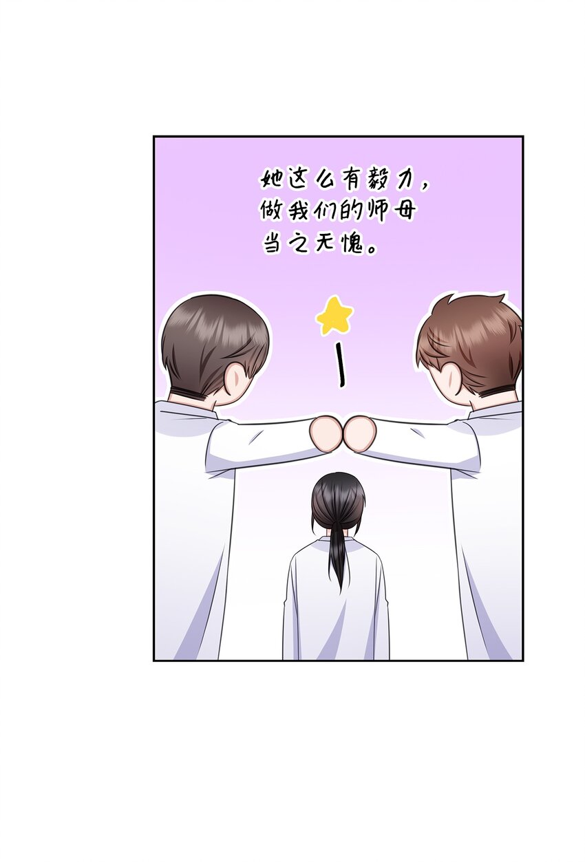 67 多恩被泼水(1/2)-第67话