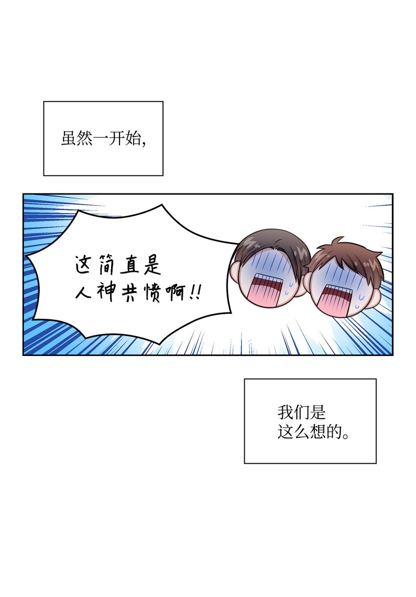 67 多恩被泼水(1/2)-第67话