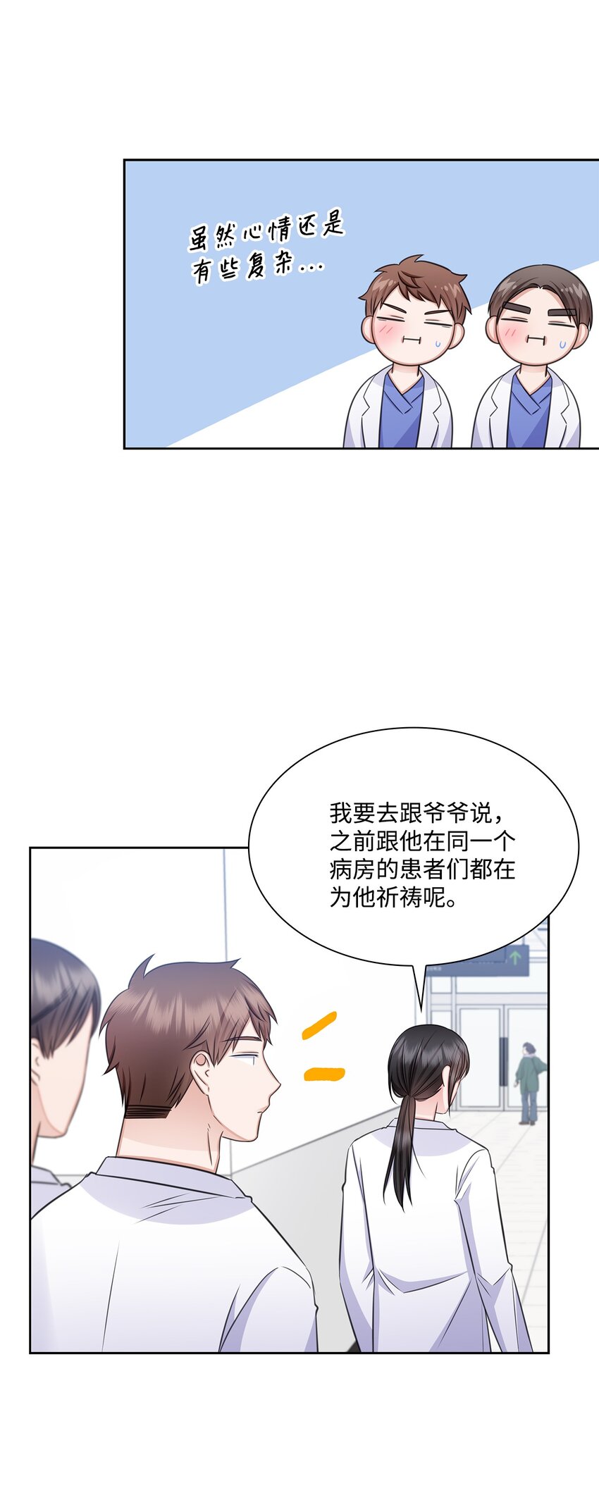 67 多恩被泼水(1/2)-第67话