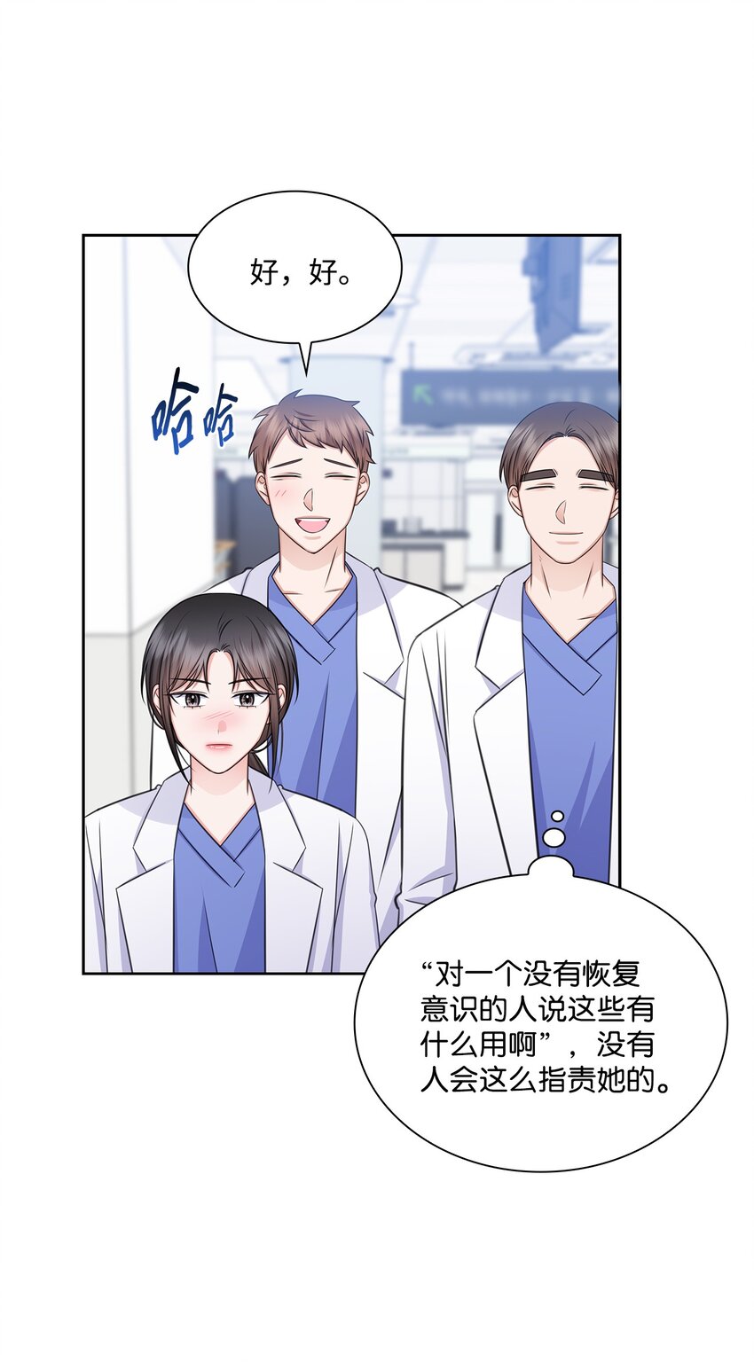 67 多恩被泼水(1/2)-第67话