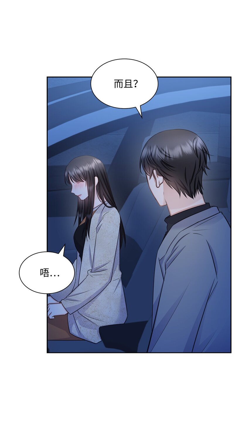 69 多恩的处理结果(1/2)-第69话