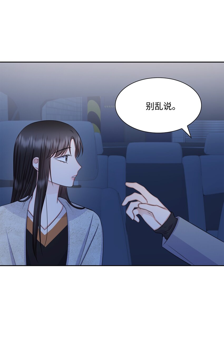 69 多恩的处理结果(1/2)-第69话