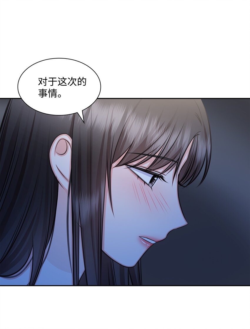 69 多恩的处理结果(1/2)-第69话
