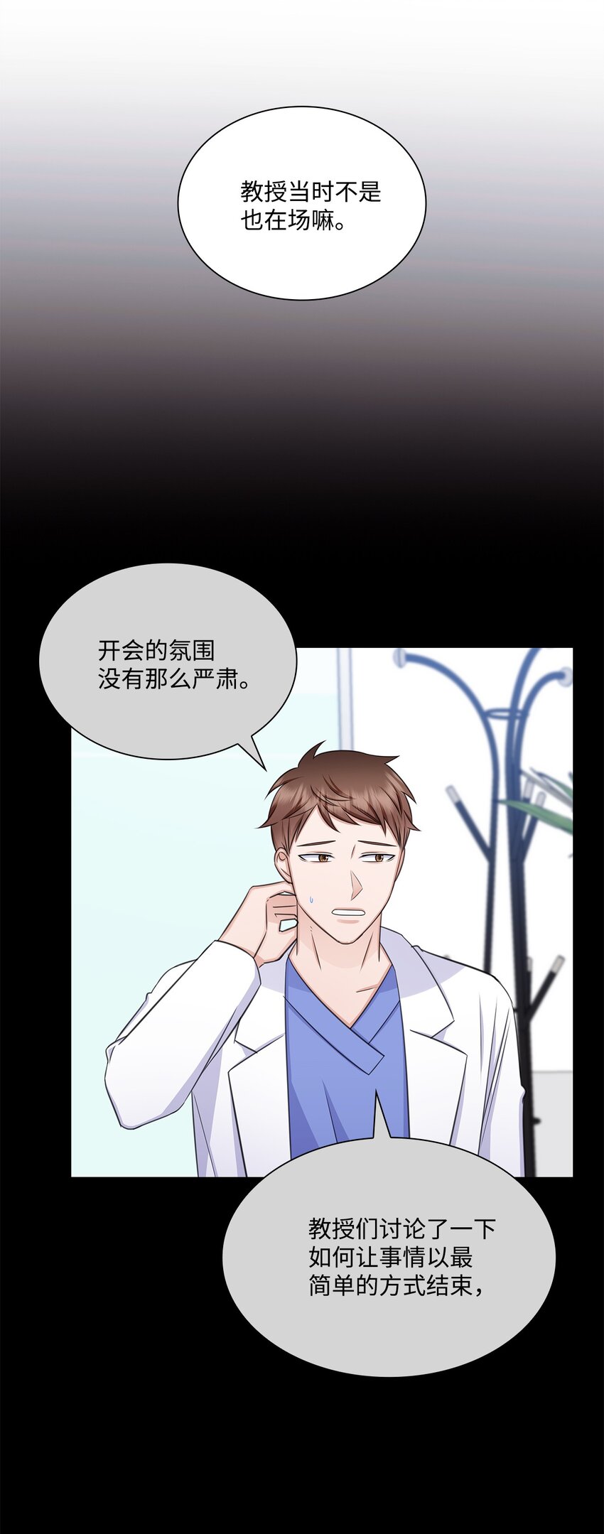 69 多恩的处理结果(1/2)-第69话