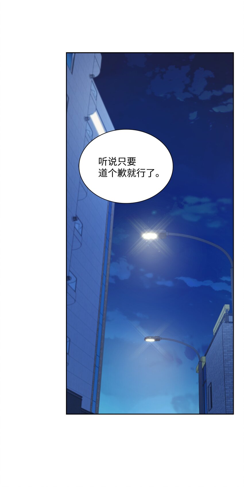 69 多恩的处理结果(1/2)-第69话