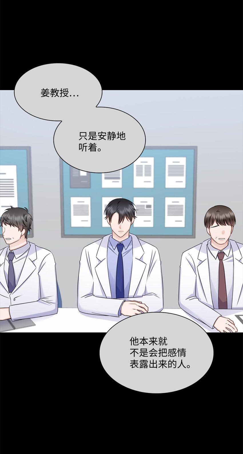 69 多恩的处理结果(1/2)-第69话
