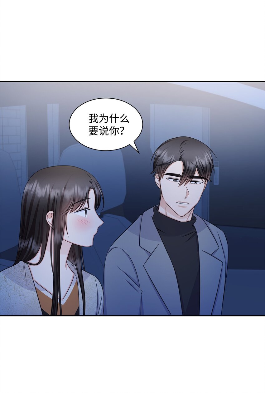 69 多恩的处理结果(1/2)-第69话