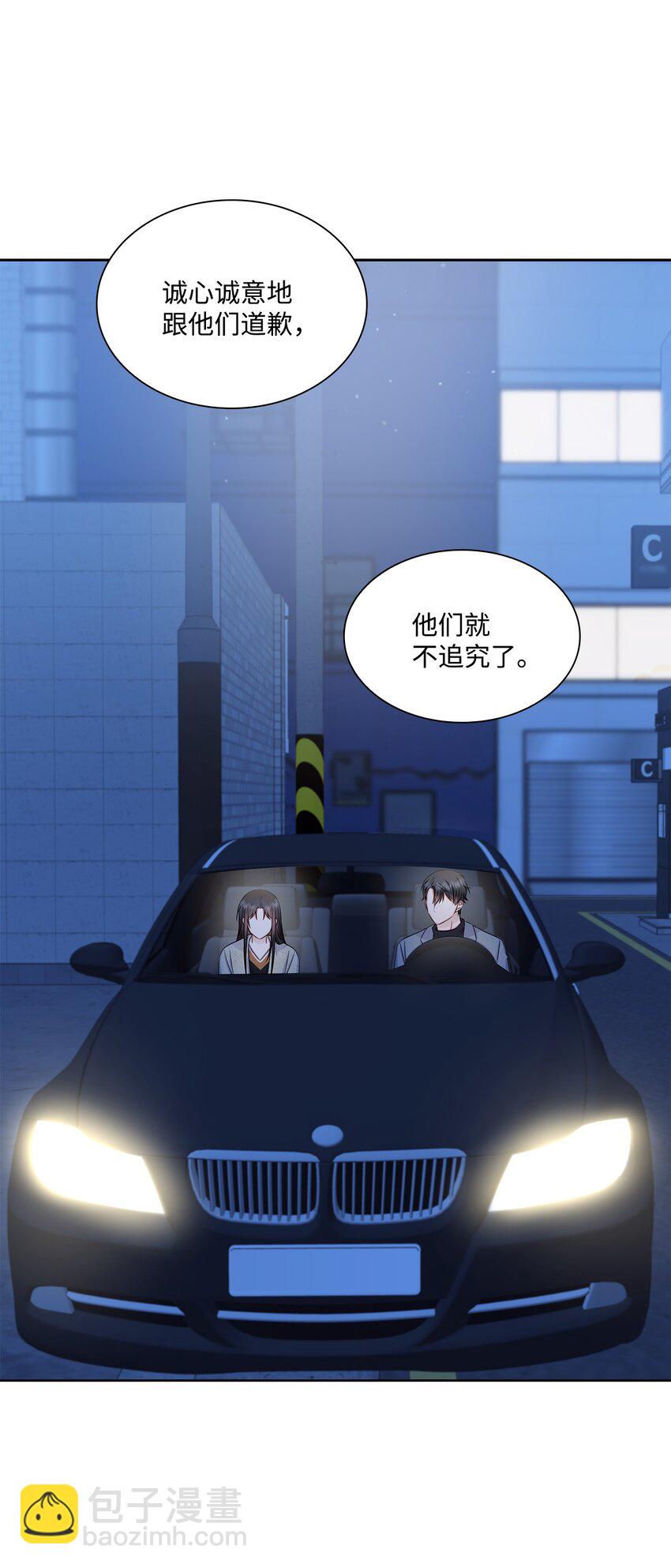 69 多恩的处理结果(1/2)-第69话