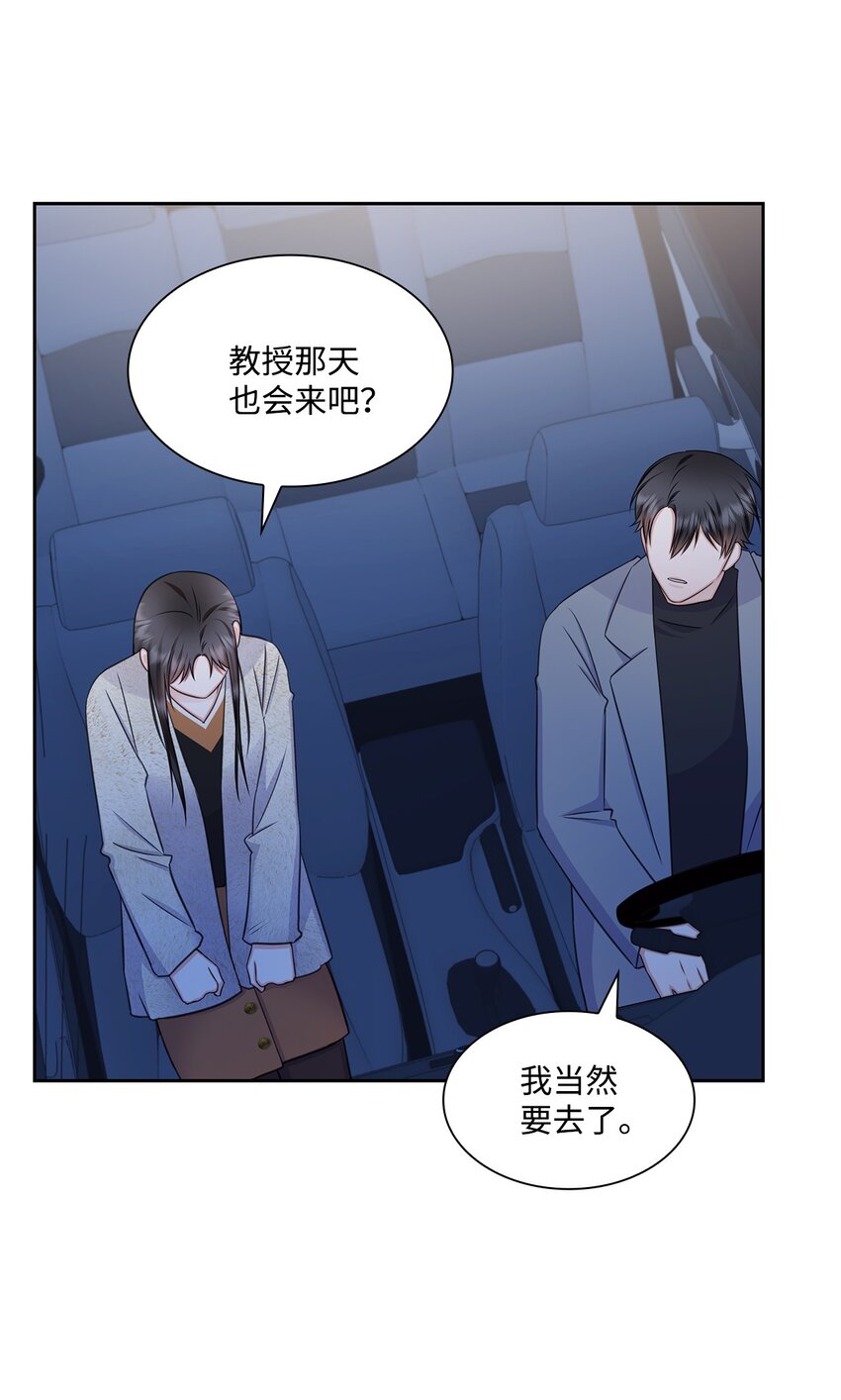 69 多恩的处理结果(1/2)-第69话