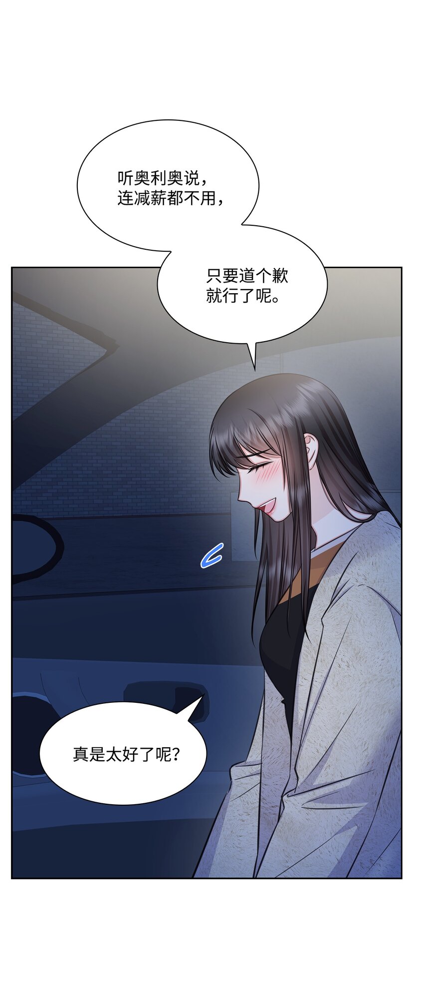 69 多恩的处理结果(1/2)-第69话