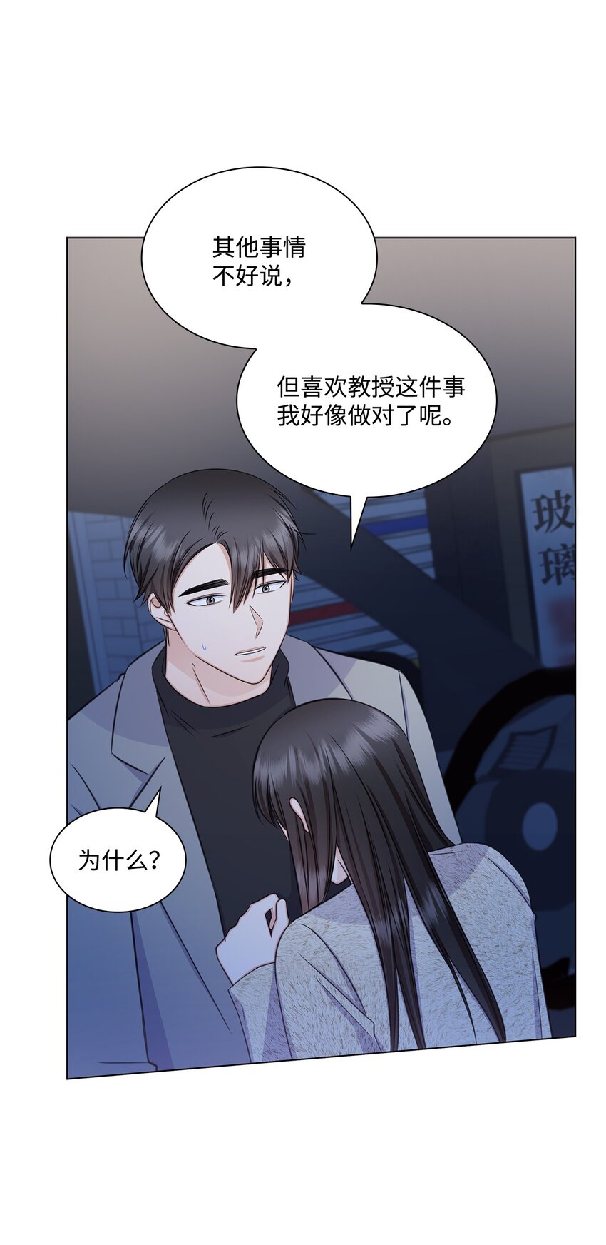 69 多恩的处理结果(1/2)-第69话