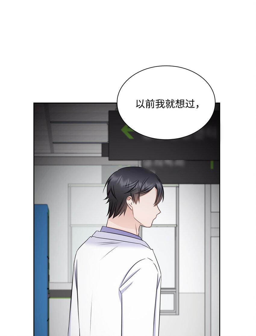 69 多恩的处理结果(1/2)-第69话