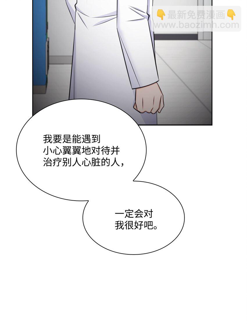 69 多恩的处理结果(1/2)-第69话