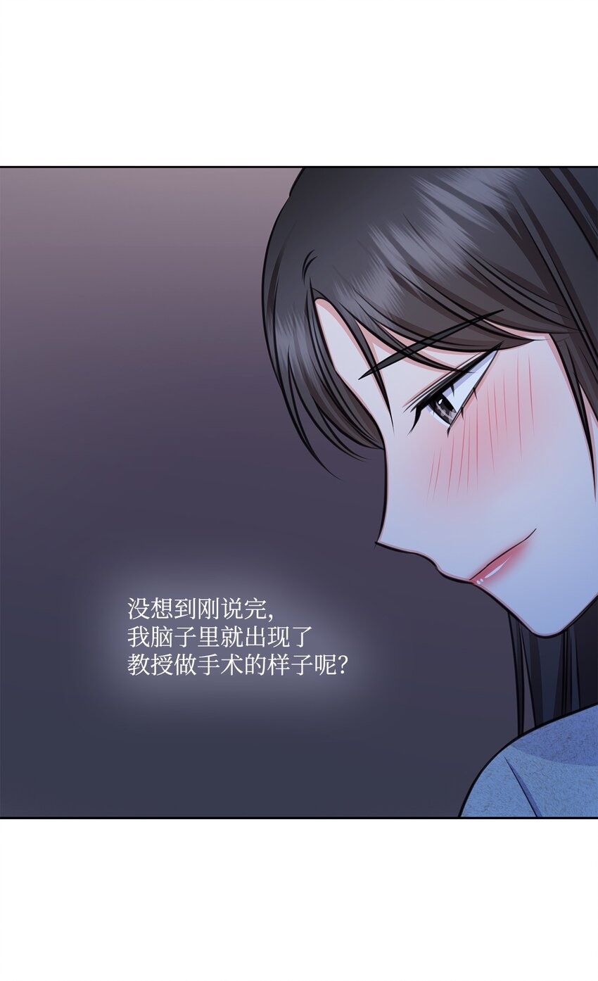 69 多恩的处理结果(1/2)-第69话