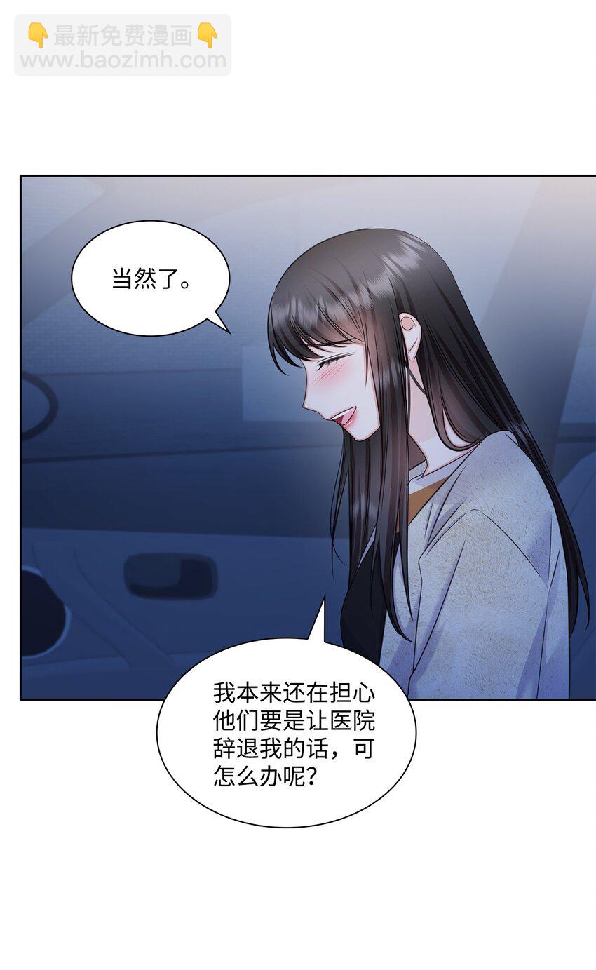 69 多恩的处理结果(1/2)-第69话