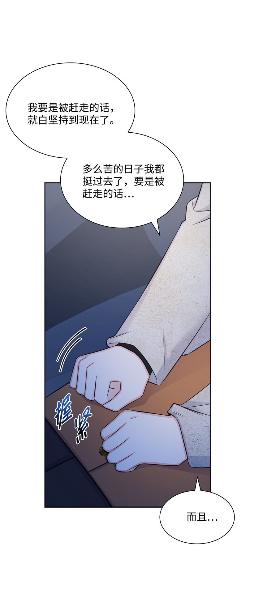69 多恩的处理结果(1/2)-第69话