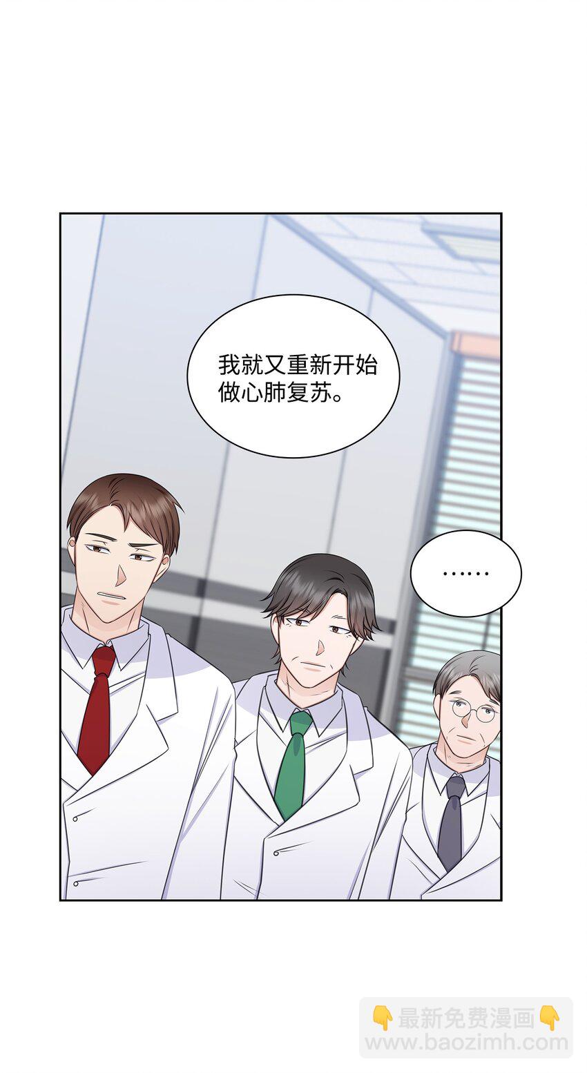 71 我没有做错(1/2)-第71话