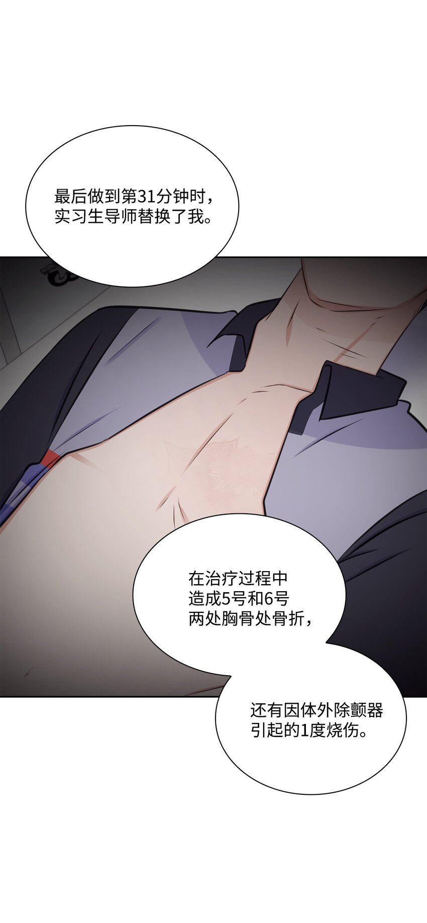 71 我没有做错(1/2)-第71话
