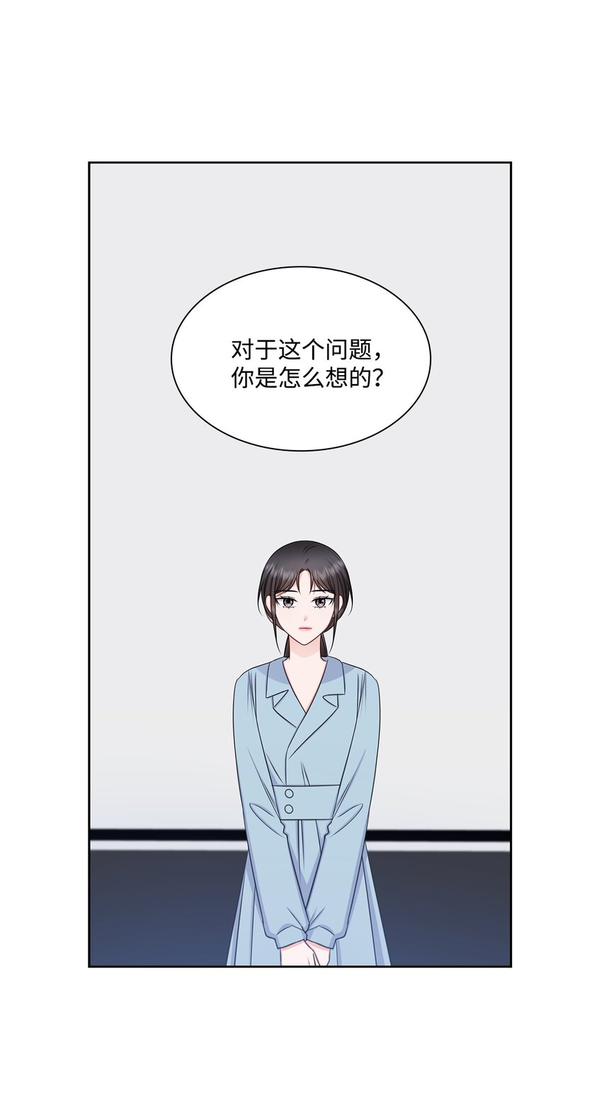 71 我没有做错(1/2)-第71话