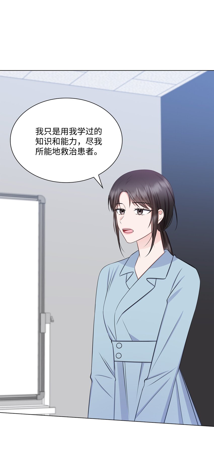 71 我没有做错(1/2)-第71话