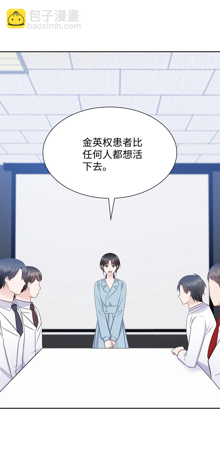 71 我没有做错(1/2)-第71话