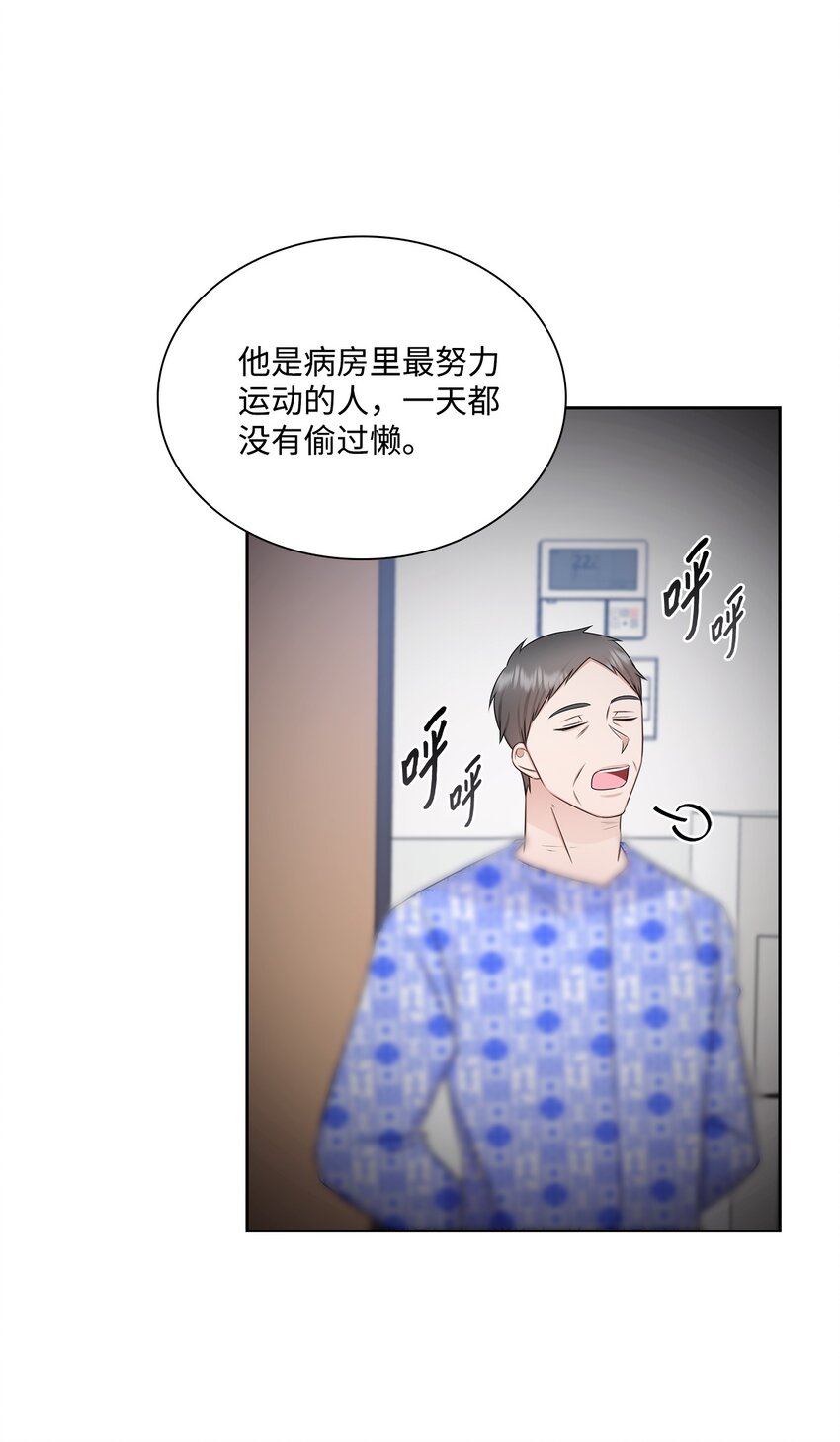 71 我没有做错(1/2)-第71话
