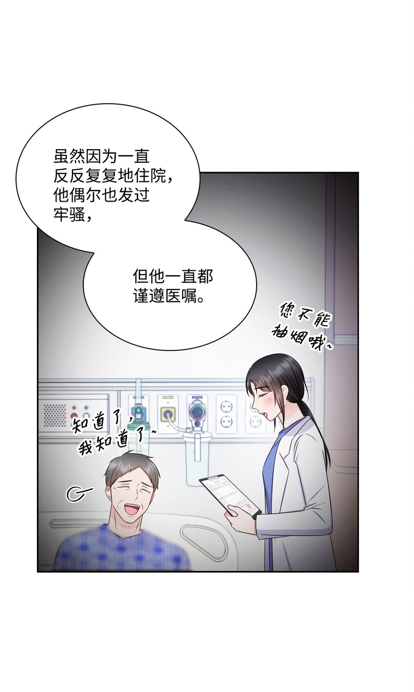 71 我没有做错(1/2)-第71话