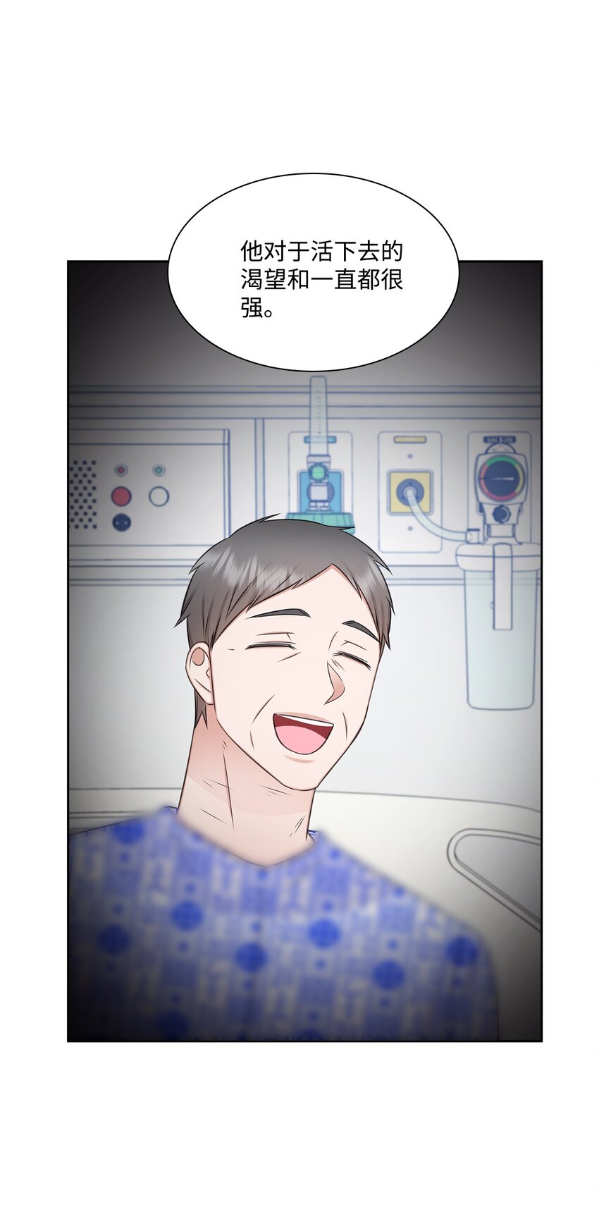 71 我没有做错(1/2)-第71话