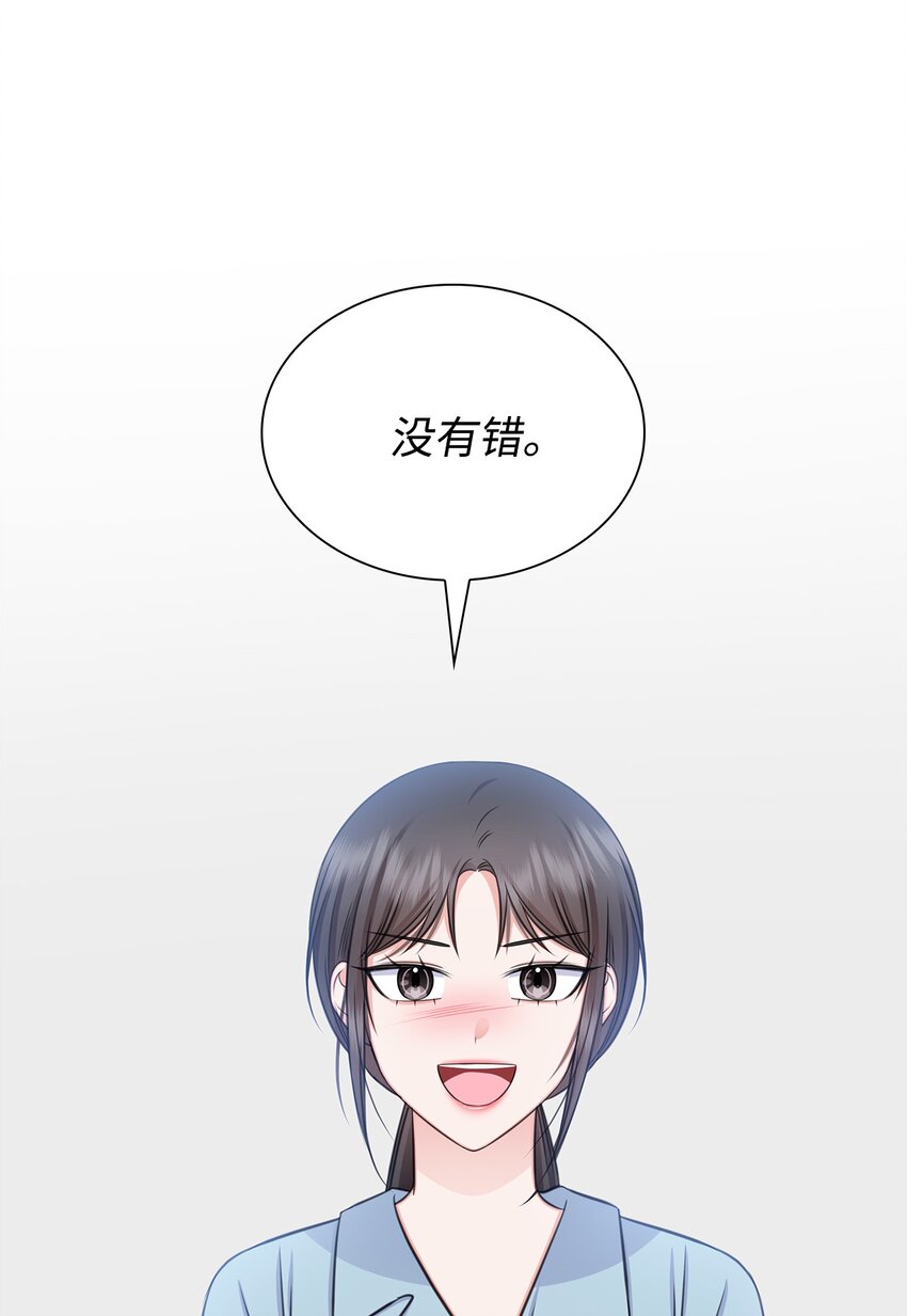71 我没有做错(1/2)-第71话