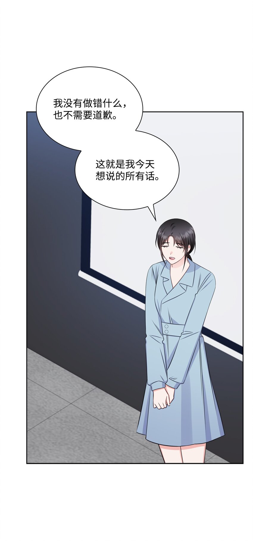 71 我没有做错(1/2)-第71话