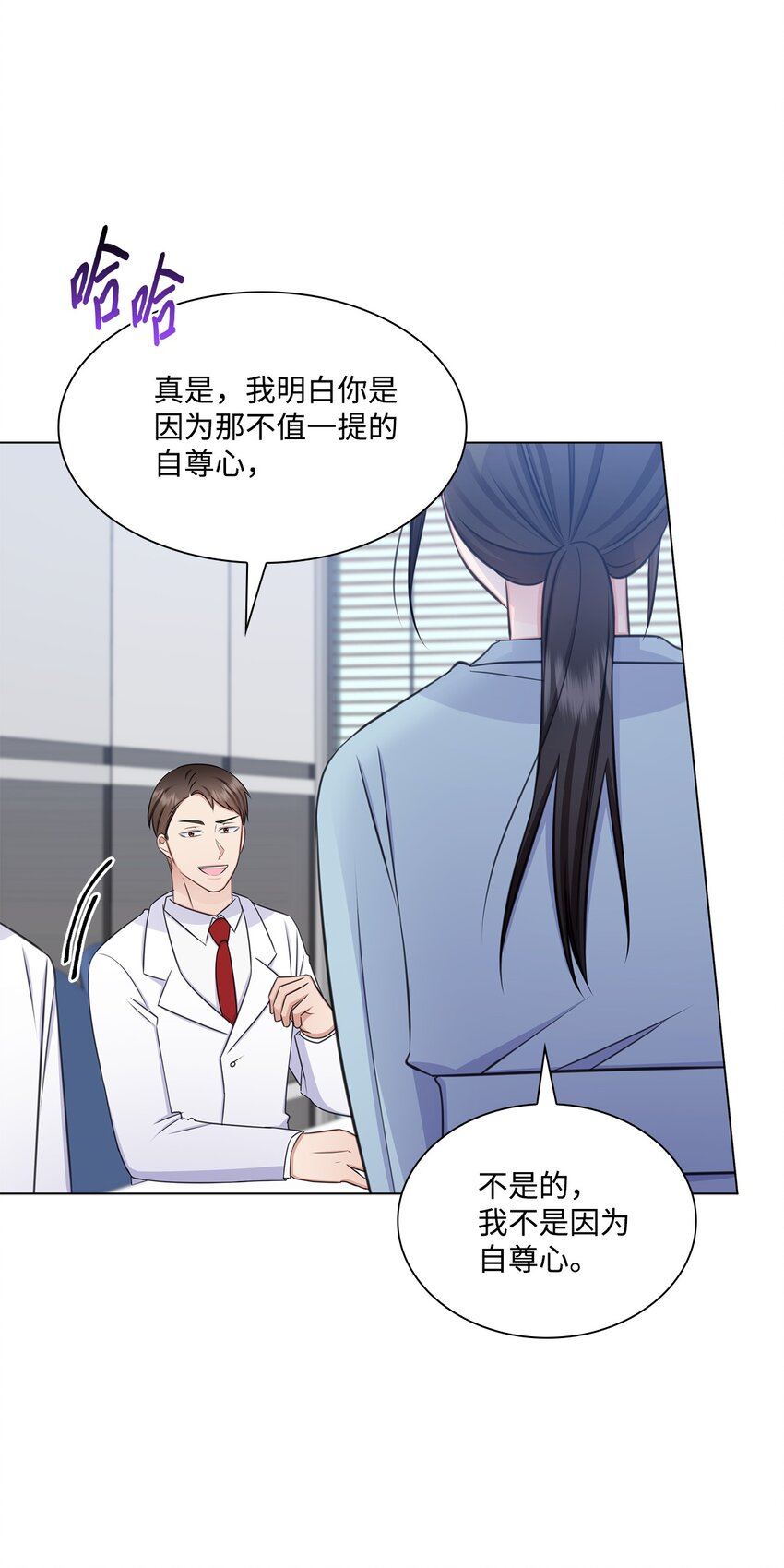 71 我没有做错(1/2)-第71话