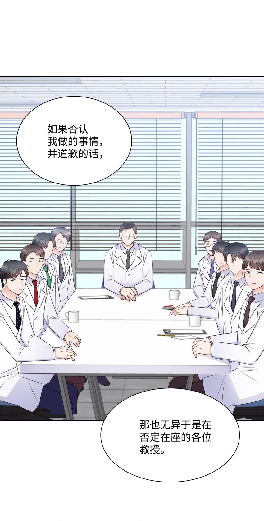 71 我没有做错(1/2)-第71话