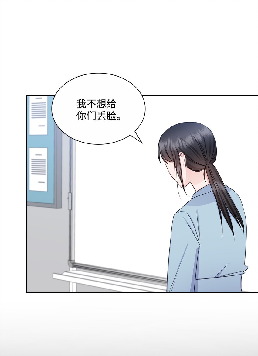 71 我没有做错(1/2)-第71话