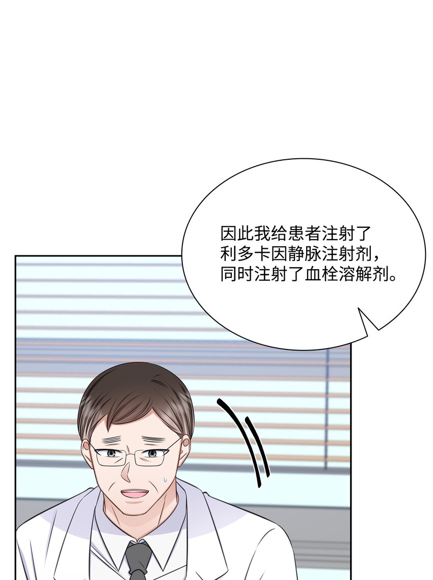 71 我没有做错(1/2)-第71话