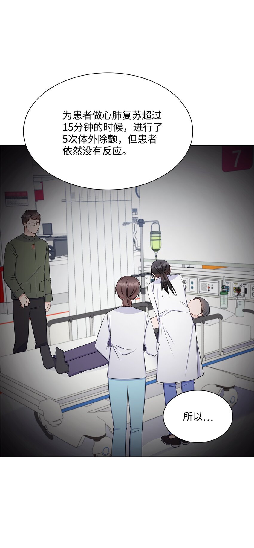 71 我没有做错(1/2)-第71话