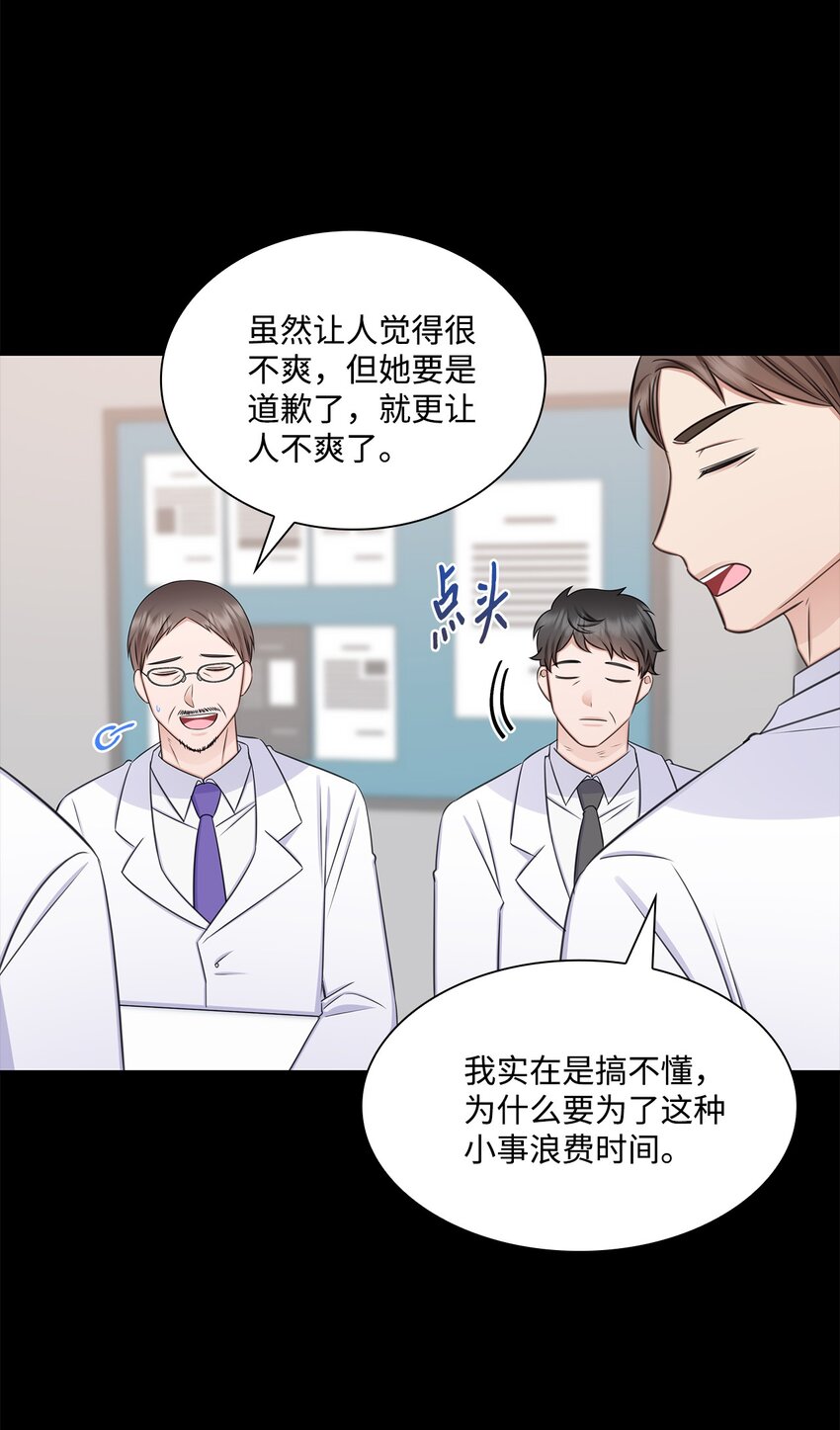 73 表白(1/2)-第73话