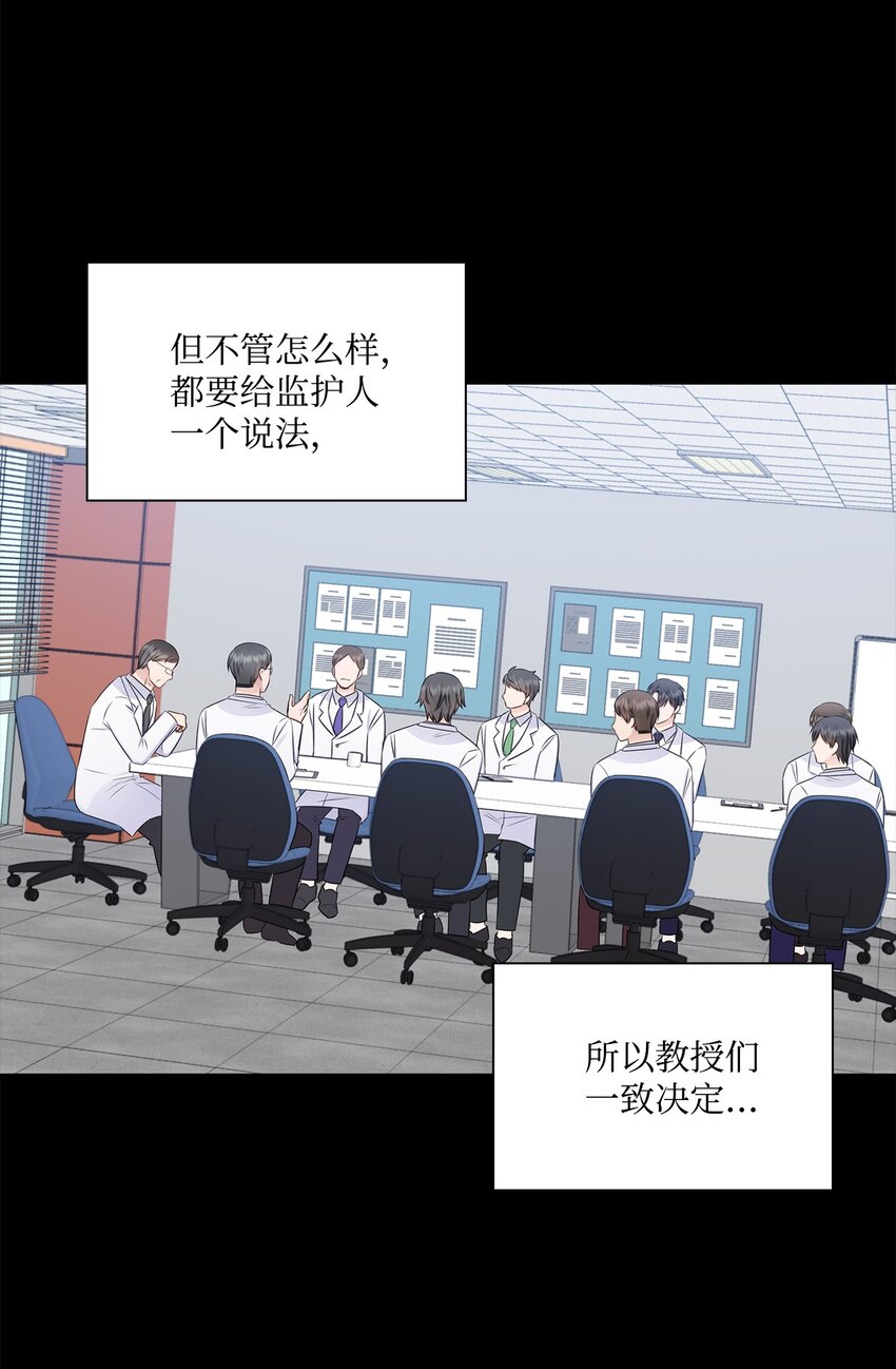 73 表白(1/2)-第73话