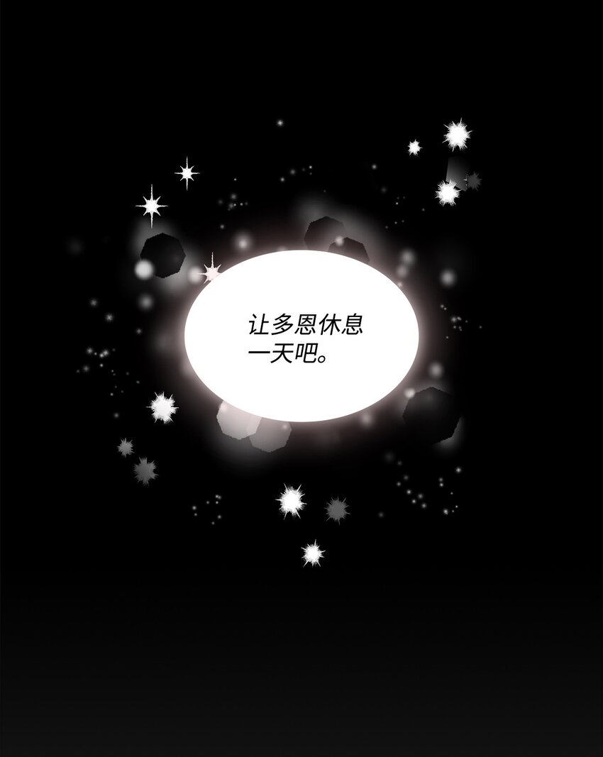 73 表白(1/2)-第73话