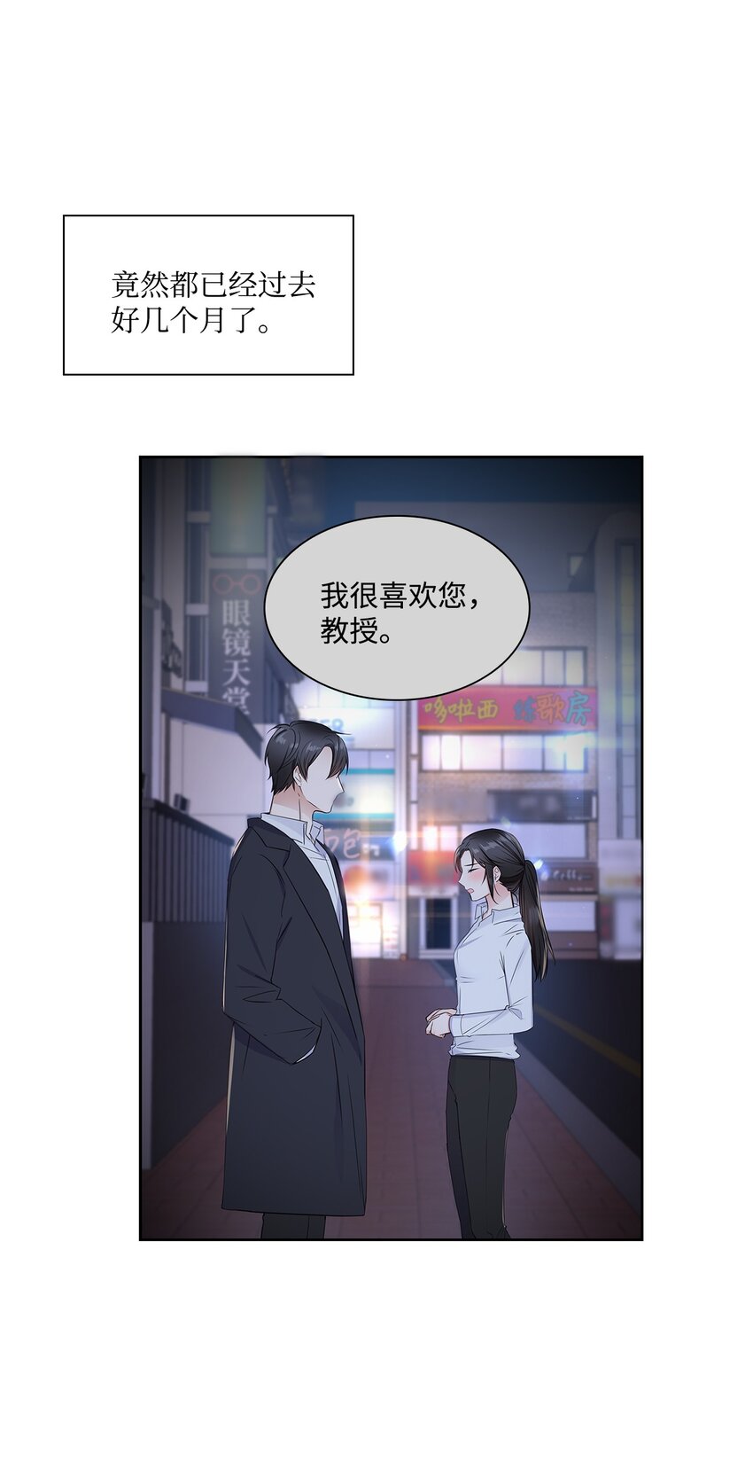 73 表白(1/2)-第73话