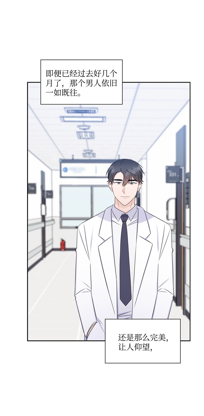 73 表白(1/2)-第73话