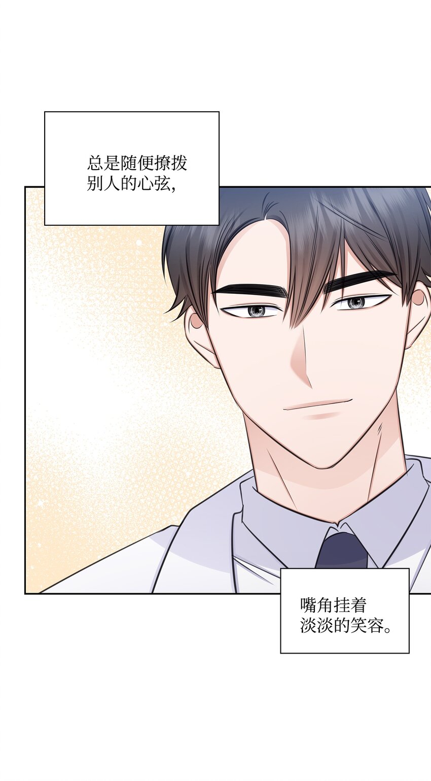 73 表白(1/2)-第73话