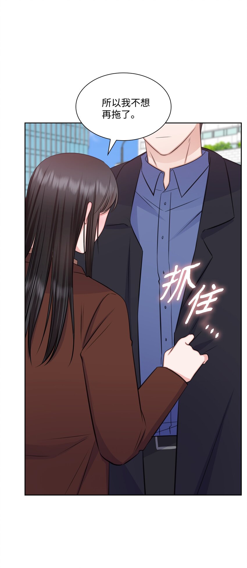 73 表白(1/2)-第73话