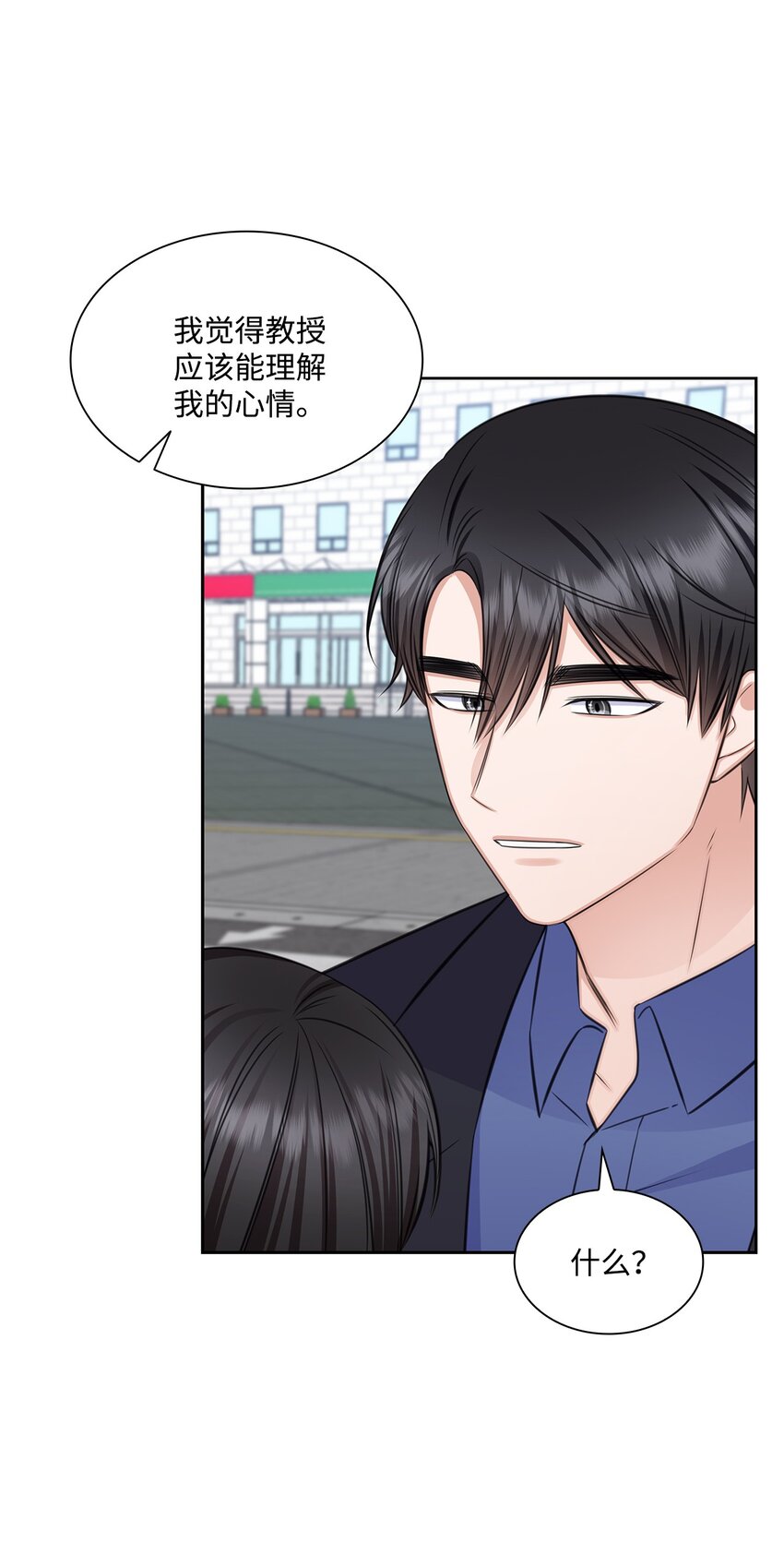 73 表白(1/2)-第73话