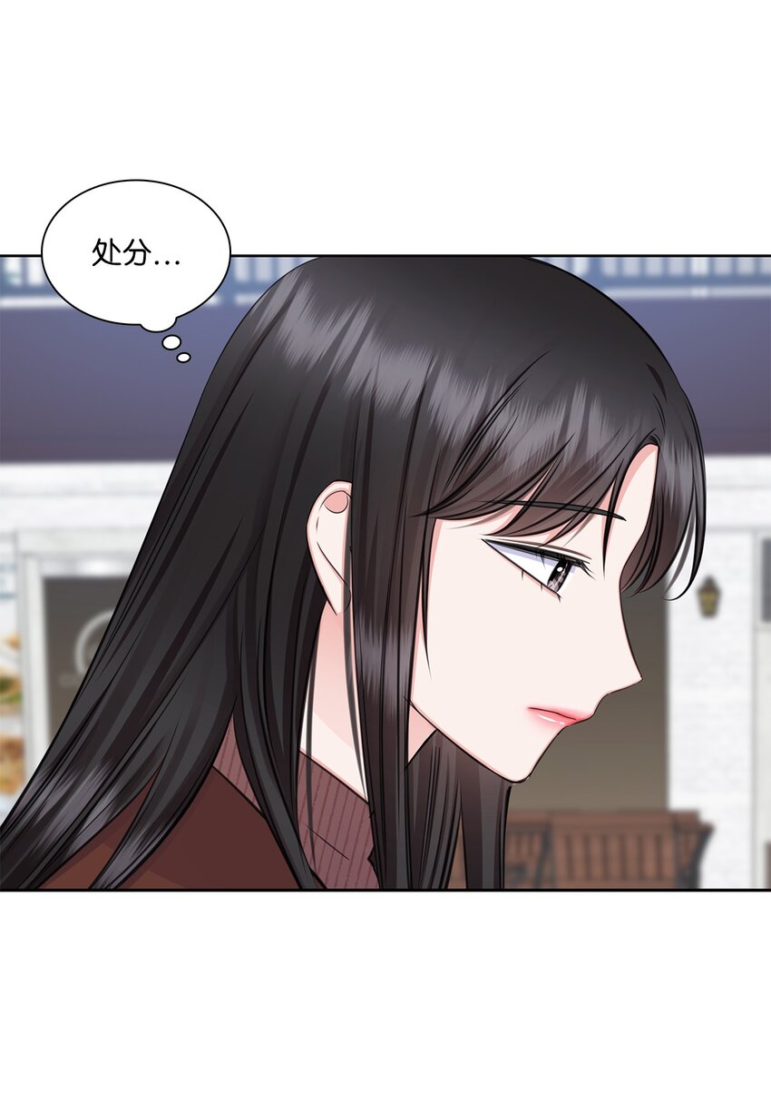 73 表白(1/2)-第73话
